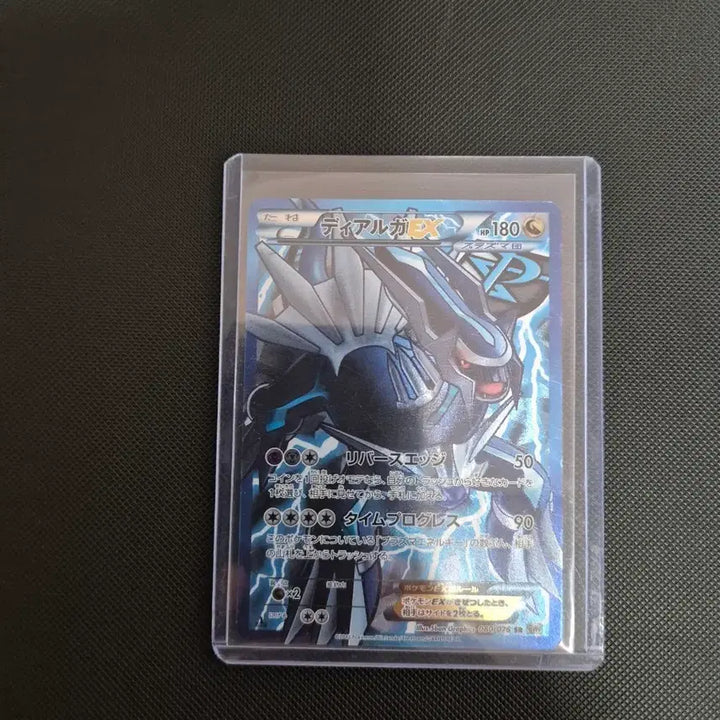 [BUNJANG] Pokemon Card BW SR Dialga / 포켓몬카드 bw sr 디아루가 팝니다