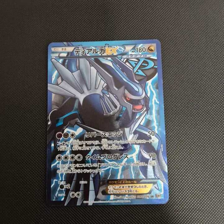 [BUNJANG] Pokemon Card BW SR Dialga / 포켓몬카드 bw sr 디아루가 팝니다