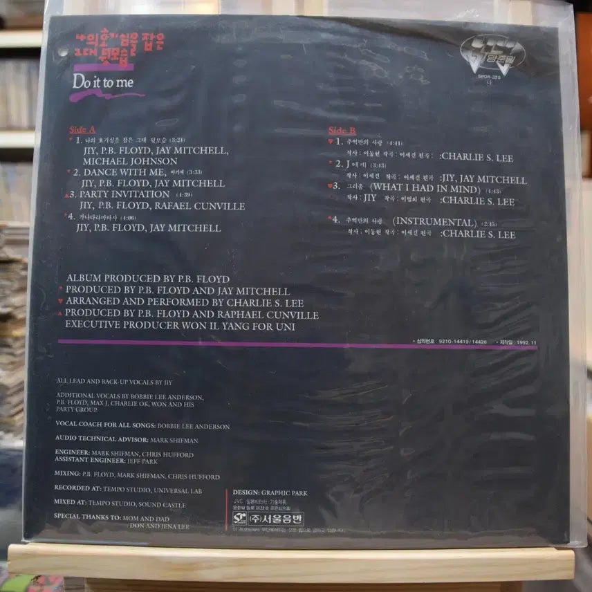 [BUNJANG] Yang Joon Il 2nd Album Mint Condition: The Back of Your Figure That Captured My Curiosity / 양준일 2집 민트 : 나의 호기심을 잡은 그대뒷모습