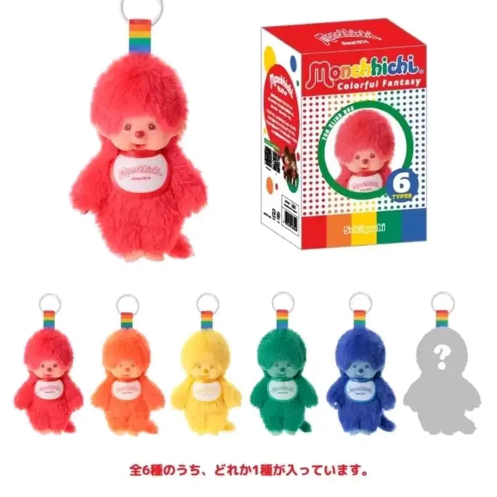 [BUNJANG] Monchhichi Colorful Fantasy Full Box / 몬치치 컬러풀 판타지 풀박스