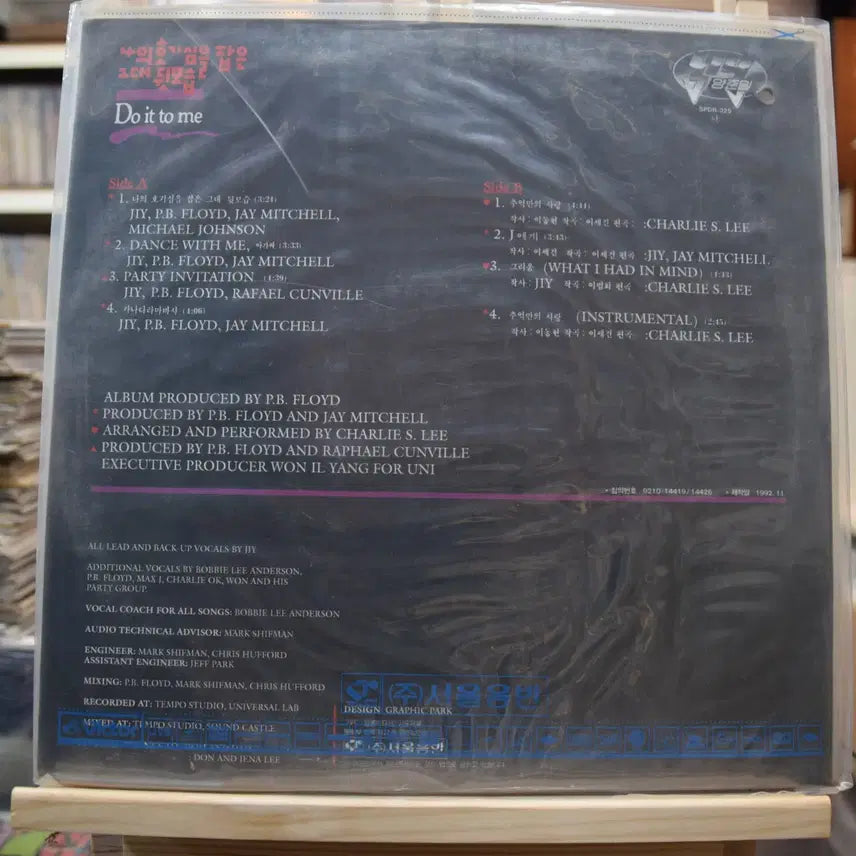 [BUNJANG] Yang Joon Il 2nd Album Unsealed: The Back of Your Silhouette That Caught My Curiosity / 양준일 2집 미개봉 : 나의 호기심을 잡은 그대 뒷모습