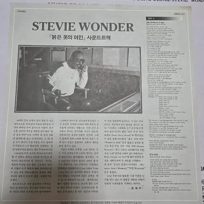 [BUNJANG] Stevie Wonder LP / 스티비원더 LP