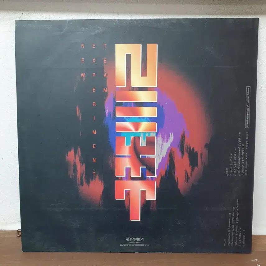 [BUNJANG] BLACKPINK The Album Vol.2 LP 1994 Limited Edition / 넥스트2집 LP 1994 한정판매본