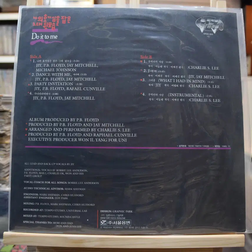 [BUNJANG] Yang Joon Il 2nd Album &