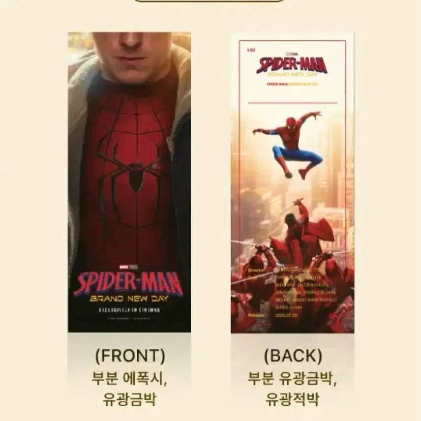 [BUNJANG] Spider-Man: Brand New Day Special Edition Posters &amp; Collectibles / [스파이더맨: 브랜드뉴데이] 돌비/아이맥스/4DX/스크린엑스/광음 포스터/오리지널티켓AB/TTT/아트카드