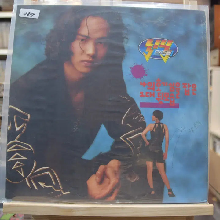 [BUNJANG] Yang Joon Il 2nd Album &