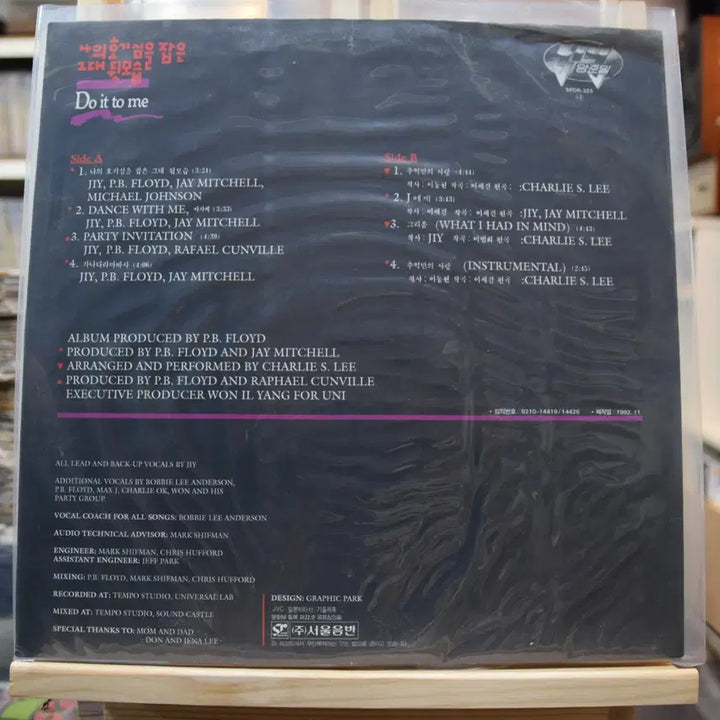 [BUNJANG] Yang Joon Il 2nd Album &