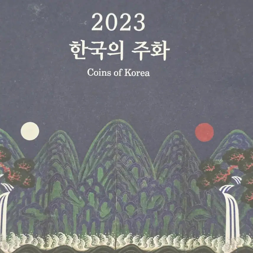 [BUNJANG] 2023 Mint Uncirculated Korean Coin Set / 2023 한국의 주화 완전미사용 민트세트