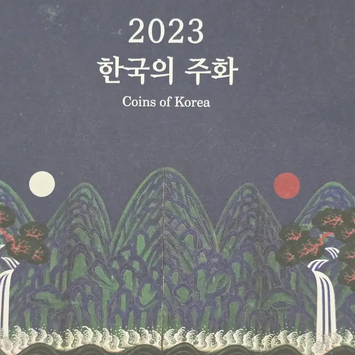 [BUNJANG] 2023 Mint Uncirculated Korean Coin Set / 2023 한국의 주화 완전미사용 민트세트