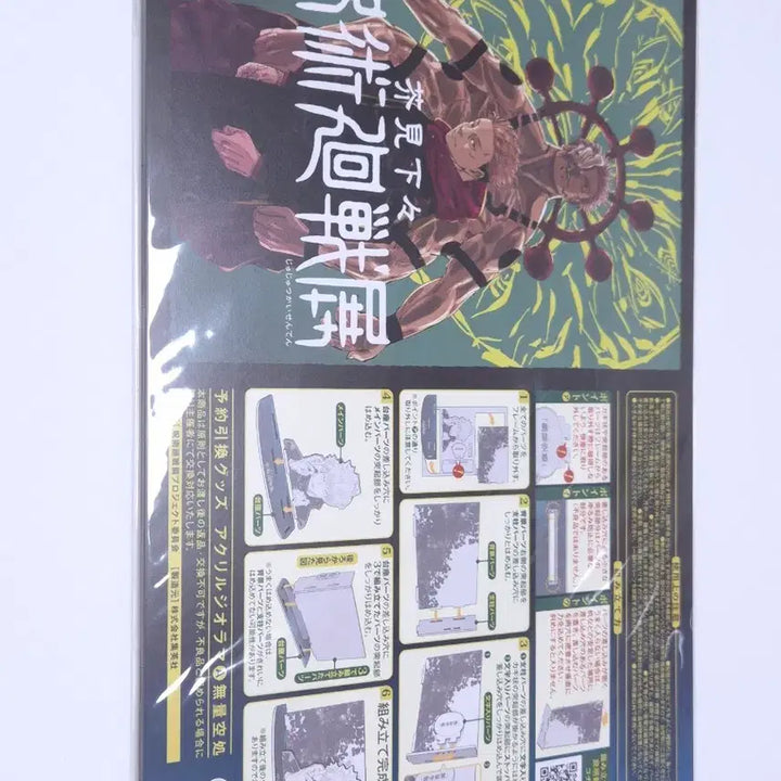 [BUNJANG] Jujutsu Kaisen Gojo Satoru Original Art Exhibition Diorama Acrylic Stand (Sealed) / 주술회전) 미개봉 고죠 사토루 원화전 디오라마 아크릴 스탠드