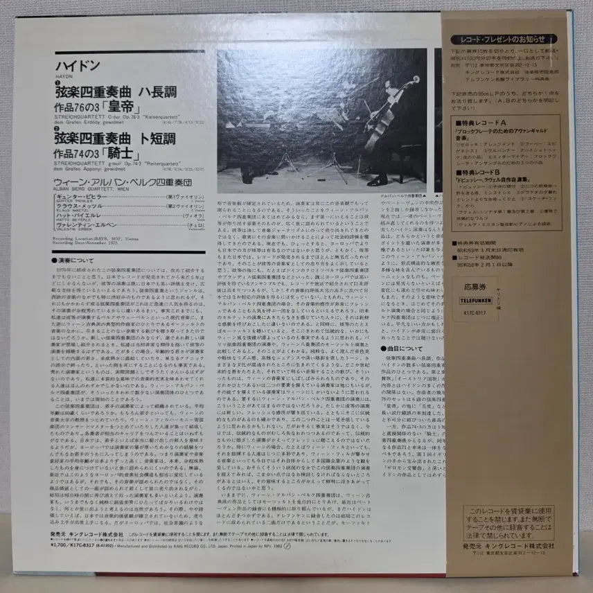 [BUNJANG] Haydn String Quartets Op. 76 No. 3 &