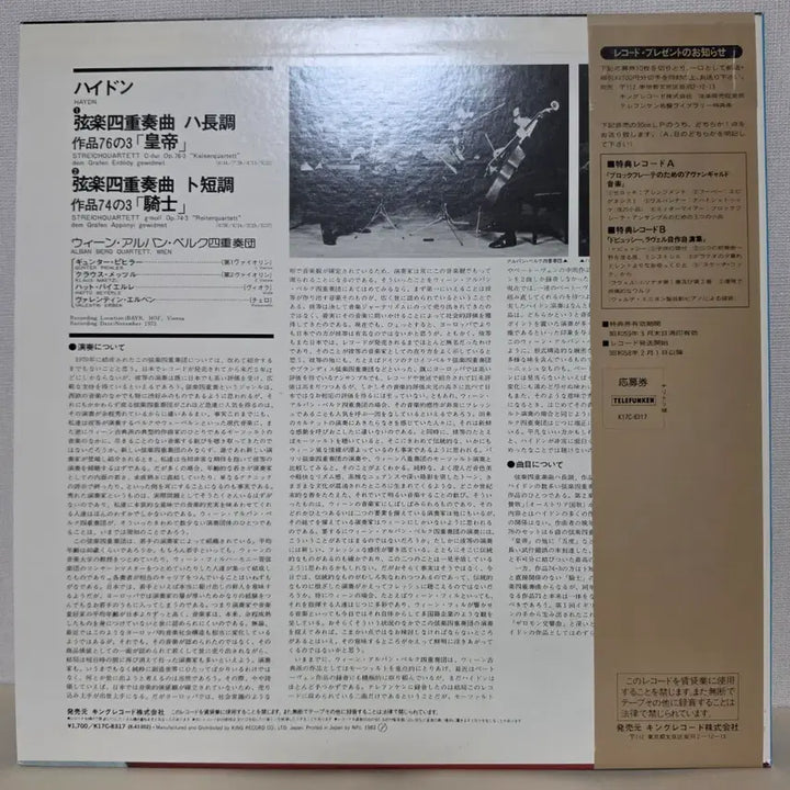[BUNJANG] Haydn String Quartets Op. 76 No. 3 &
