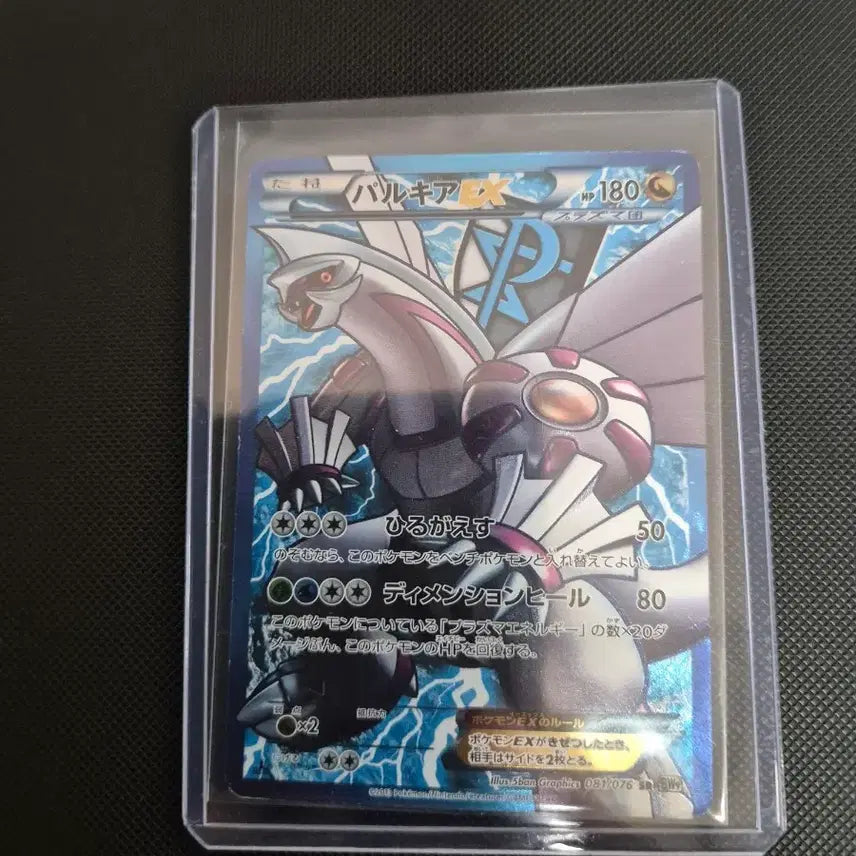 [BUNJANG] Pokemon Card BW SR Palkia / 포켓몬 카드 bw sr 펄기아 팝니다