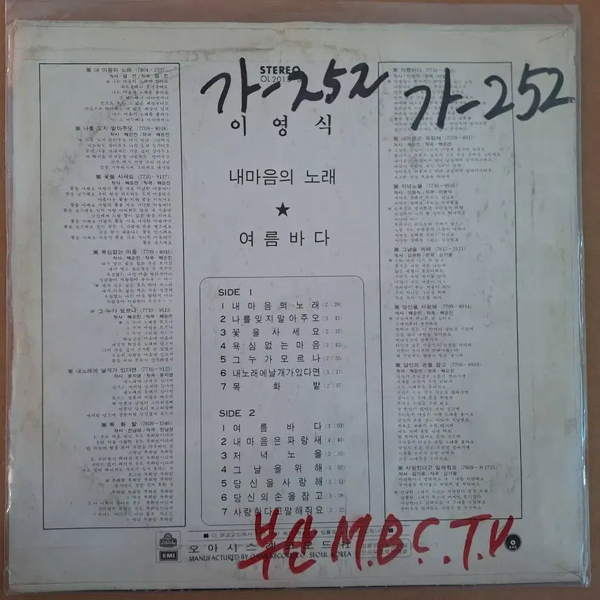 [BUNJANG] Lee Young-sik &