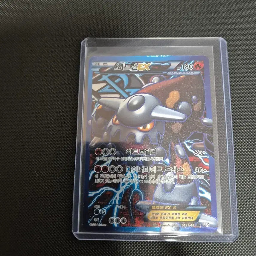 [BUNJANG] Pokemon Card BW SR Hydreigon / 포켓몬카드 bw sr 히드런 팝니다