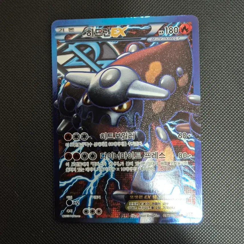 [BUNJANG] Pokemon Card BW SR Hydreigon / 포켓몬카드 bw sr 히드런 팝니다