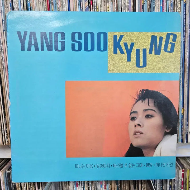 [BUNJANG] Yang Soo Kyung 1st Album &