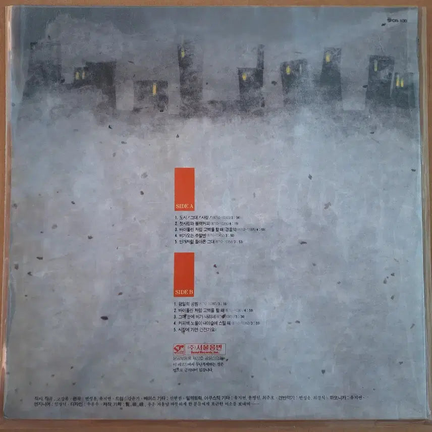[BUNJANG] Go Sang Rok LP Album / 고상록 앨범 LP