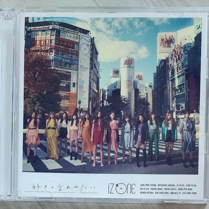 [BUNJANG] IZ*ONE "Suki to Iwasetai" Japanese Debut Limited Edition CD / [CD] 아이즈원 일본 데뷔 앨범 <좋아한다고 말하게 하고 싶어> |일본반