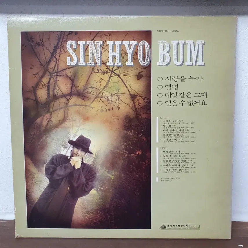 [BUNJANG] Shin Hyo-bum 1989 &