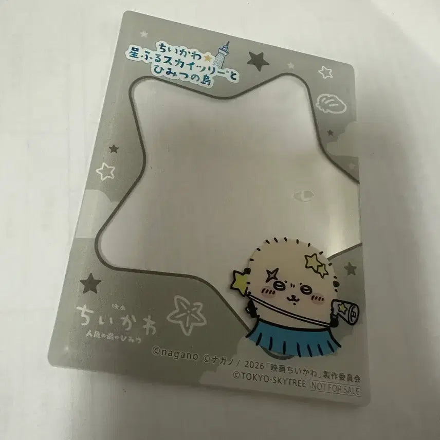[BUNJANG] Chiikawa Skytree Special Offer Toploader Racco / 치이카와 스카이트리 특전 탑로더 랏코