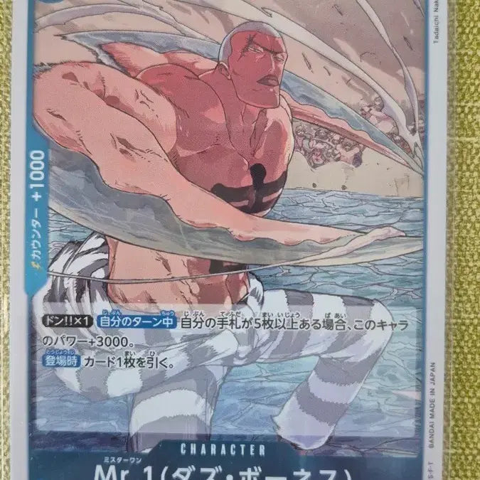 [BUNJANG] One Piece Card OP16-054 Daz Bones (Mr. 1) / [원피스카드 일판] 다즈 보네스(미스터원) OP16-054