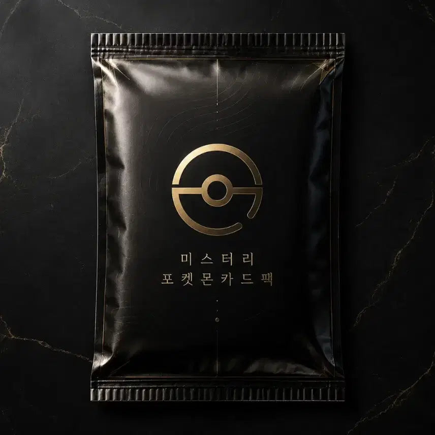 [BUNJANG] High Class Mystery Pokemon Card Pack / 하이클래스 미스터리 포켓몬카드 팩(개당 가격)