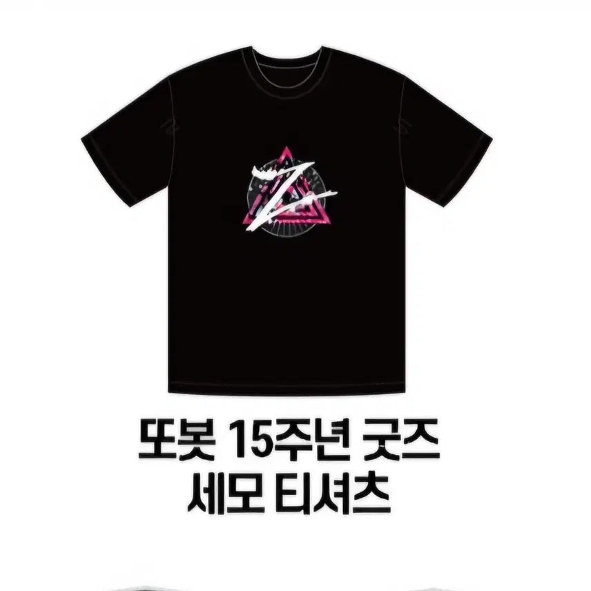 [BUNJANG] Tobot Semo T-Shirt (Size M) / 또봇 세모 티셔츠