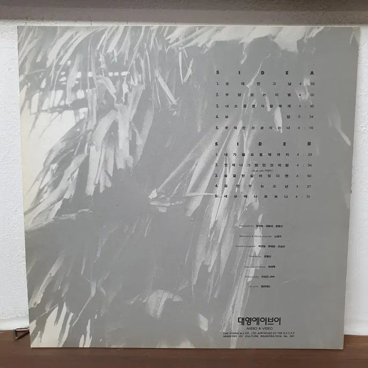 [BUNJANG] Yoon Jong Shin 3rd Album &