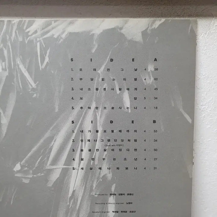 [BUNJANG] Yoon Jong Shin 3rd Album &