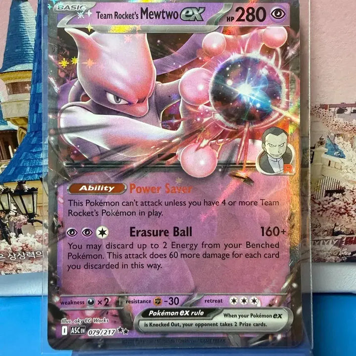 [BUNJANG] North American Mewtwo EX A-Grade Pokemon Card / 북미 포켓몬카드 뮤츠EX A-급
