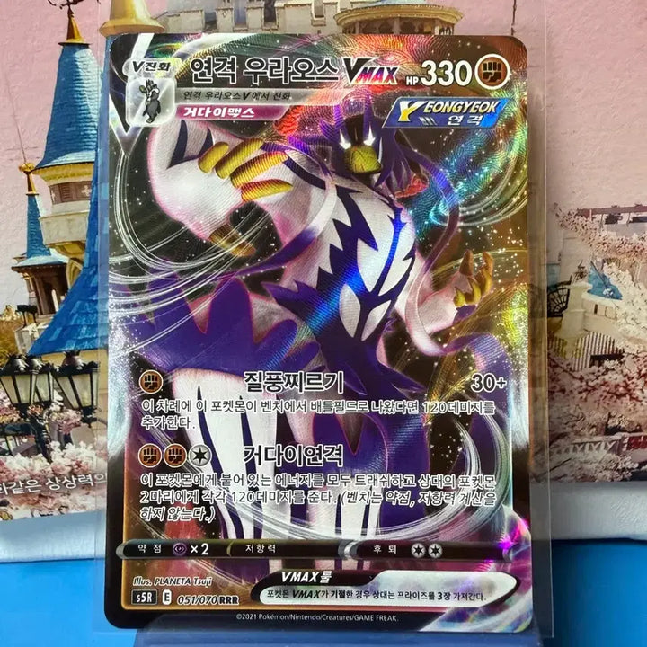 [BUNJANG] Pokemon Card Urshifu Rapid Strike VMAX RRR / 포켓몬카드 연격 우라오스 Vmax RRR