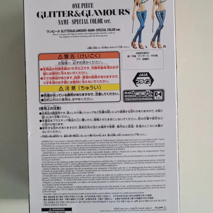[BUNJANG] One Piece Nami Glitter &amp; Glamours Figure Special Color Ver. / 원피스  나미 글리터 앤 글래머러스 피규어 스페셜 컬러 ver