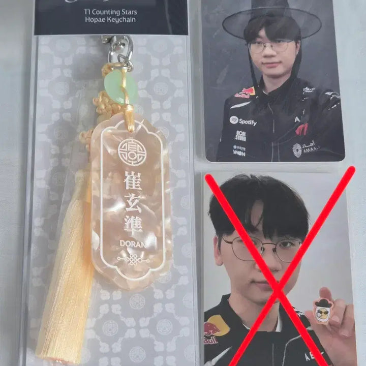 [BUNJANG] T1 Doran Lucky Draw Charm Set (Excludes Special Photocard) / 티원 암행천문 팝업 도란 호패키링, 포카 양도판매