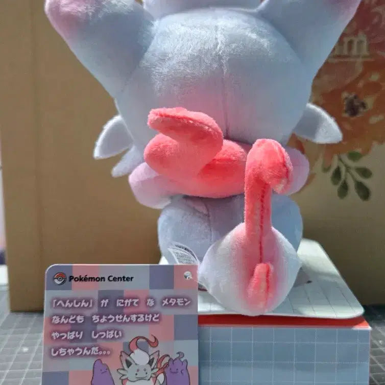 [BUNJANG] Metamong Transformation Zoroark Plush / 변신 메타몽 인형-히스이 조로아