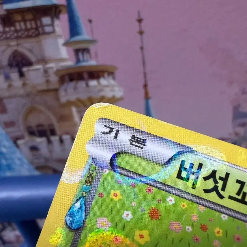 [BUNJANG] Pokemon Card - Shroomish (Heart-throb) Album Version / 포켓몬카드 버섯꼬 심쿵 앨범용