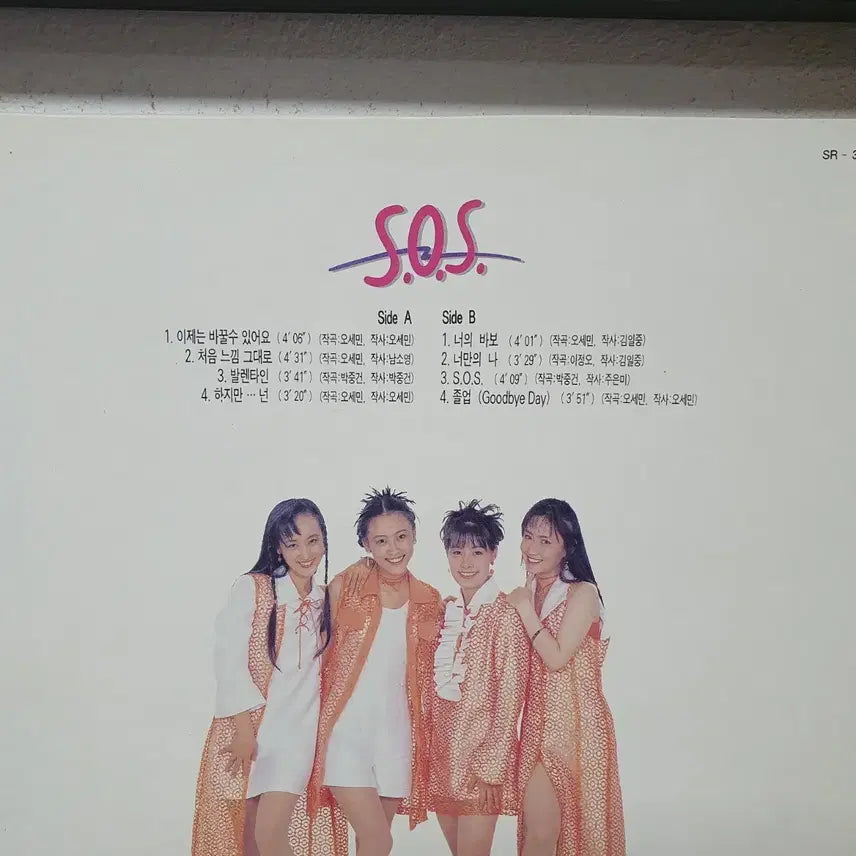 [BUNJANG] S.O.S. 1993 "Cheoeum Neukkim Geudaero" LP Vinyl / S.O.S LP 1993   처음느낌 그대로
