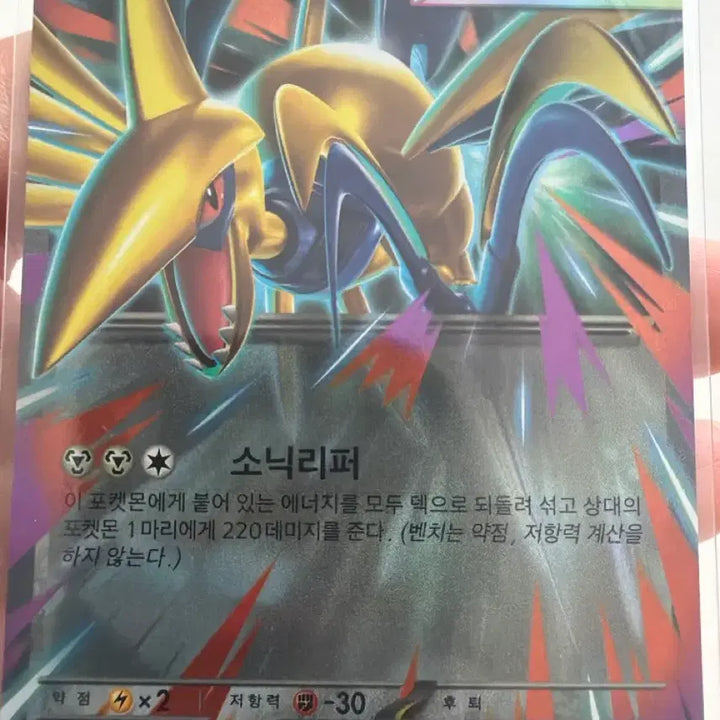 [BUNJANG] Pokemon Mega Salamence ex RR / 포켓몬카드 메가무장조 ex RR
