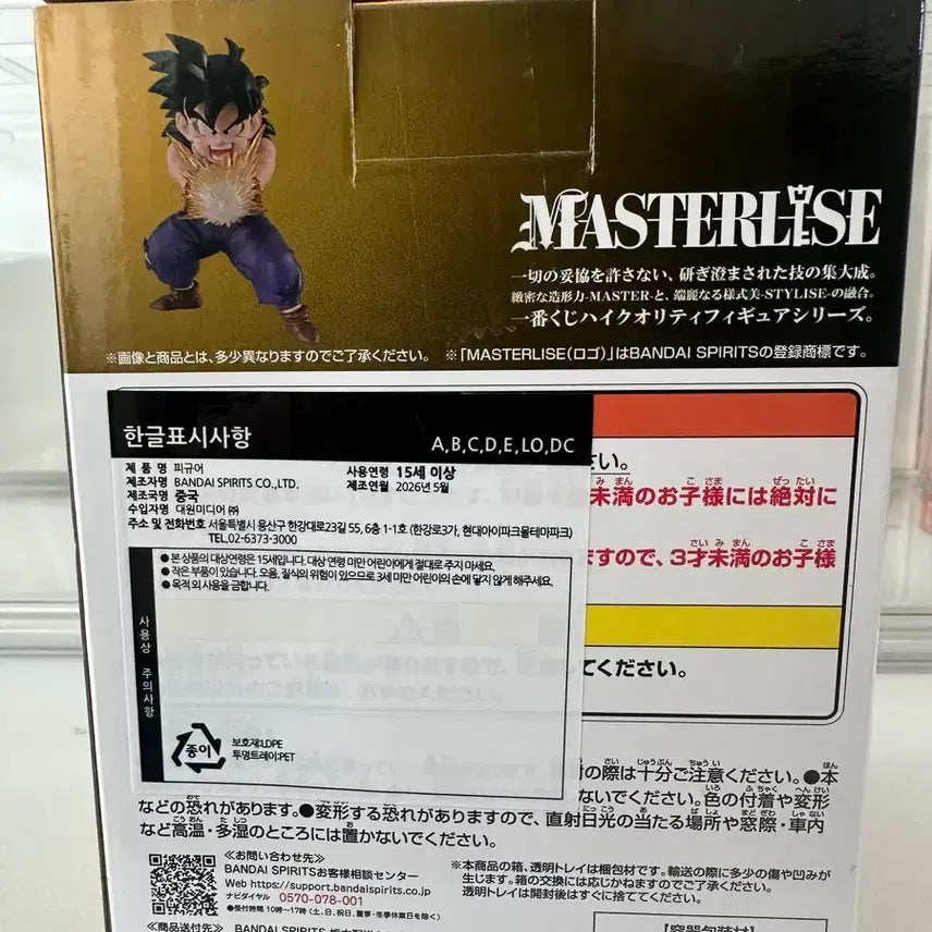 [BUNJANG] Dragon Ball Spectrum Son Gohan B-Prize Figure (Sealed) / (미개봉) 택포 3.9 새상품 드래곤볼 스펙트럼 손오반B상