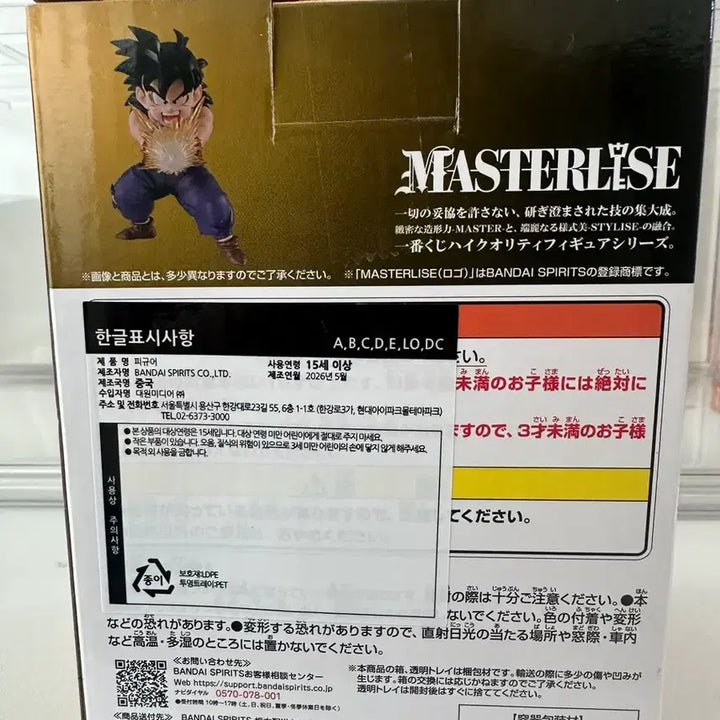 [BUNJANG] Dragon Ball Spectrum Son Gohan B-Prize Figure (Sealed) / (미개봉) 택포 3.9 새상품 드래곤볼 스펙트럼 손오반B상