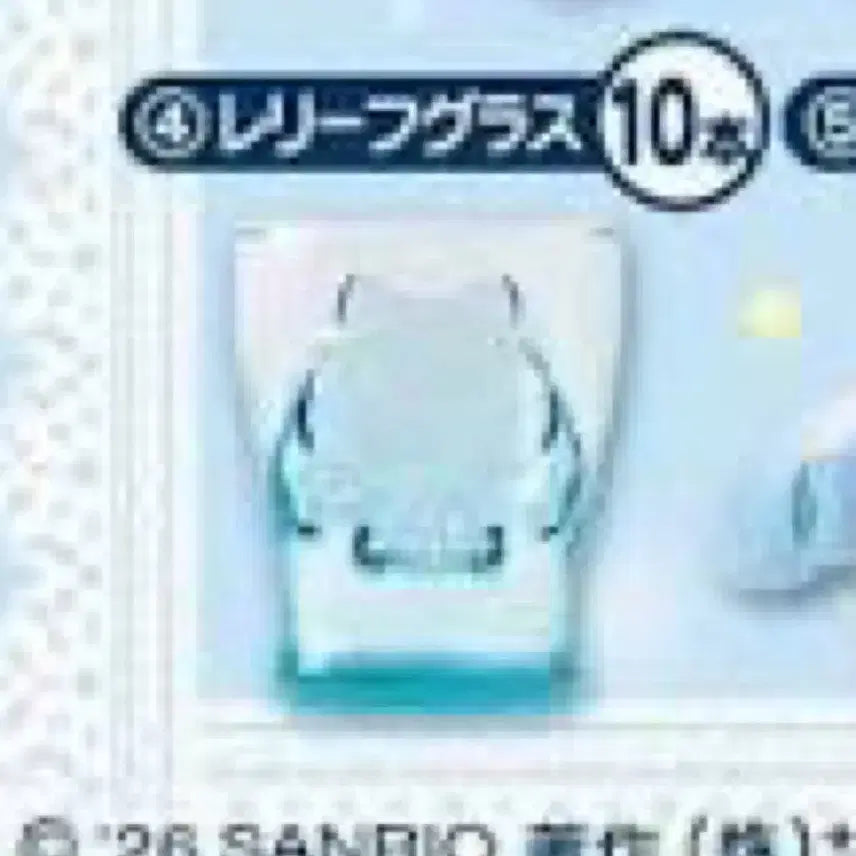 [BUNJANG] Cinnamoroll July Atari Kuji Prize D Glass Cup / 시나모롤 7월 아타리 쿠지 4번상 글라스 컵