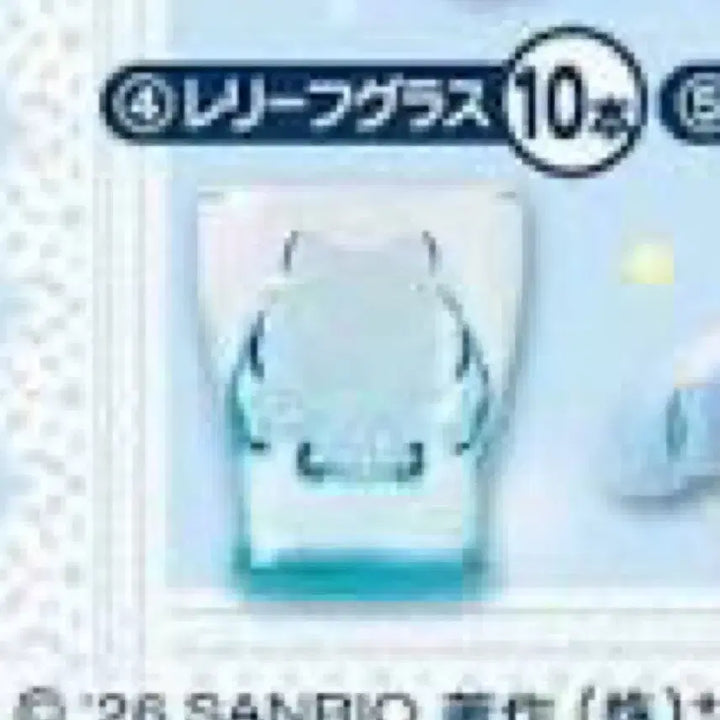 [BUNJANG] Cinnamoroll July Atari Kuji Prize D Glass Cup / 시나모롤 7월 아타리 쿠지 4번상 글라스 컵