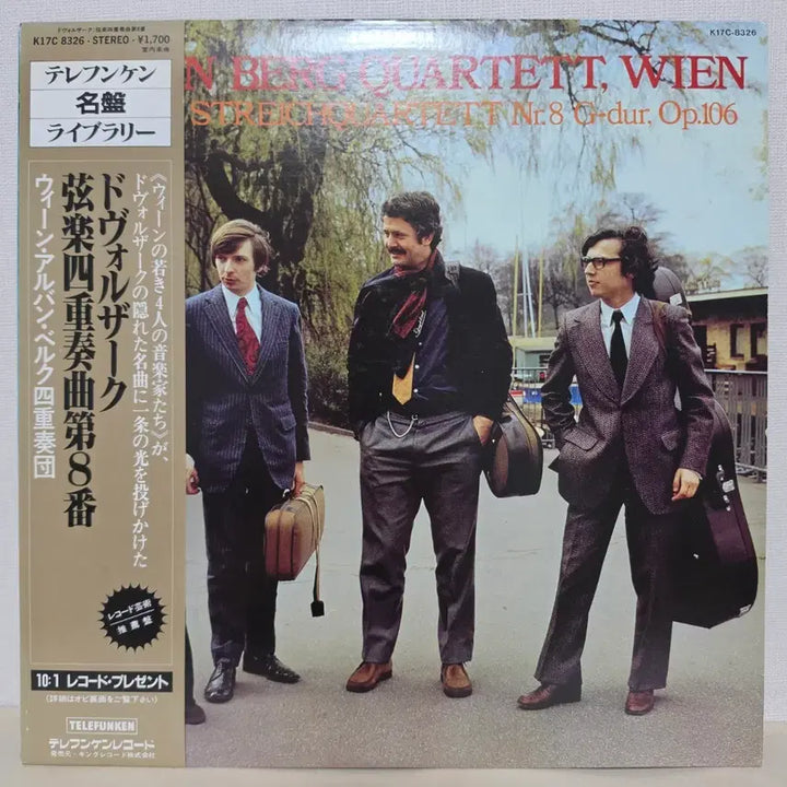 [BUNJANG] Antonín Dvořák: String Quartet No. 13, Op. 106 (Alban Berg Quartett) LP / 드보르작: 현악 사중주 13번 Op.106(자켓 표기는 8번*-설명글있음)/ 알반 베르크 콰르텟 LP