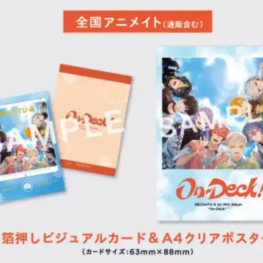 [BUNJANG] MECHAETS On-Deck Regular Edition Animate Exclusive Set / 메챠츠에 앨범 On-Deck 통상반 애니메이트 양도