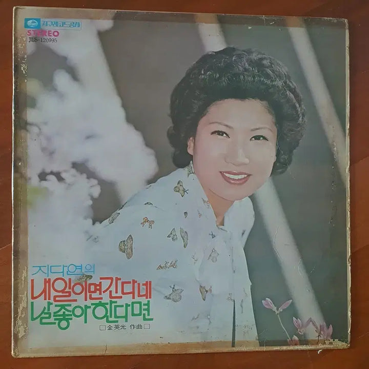 [BUNJANG] Jida Yeon "Tomorrow I Go" LP (First Press) / 지다연 내일이면간다네lp