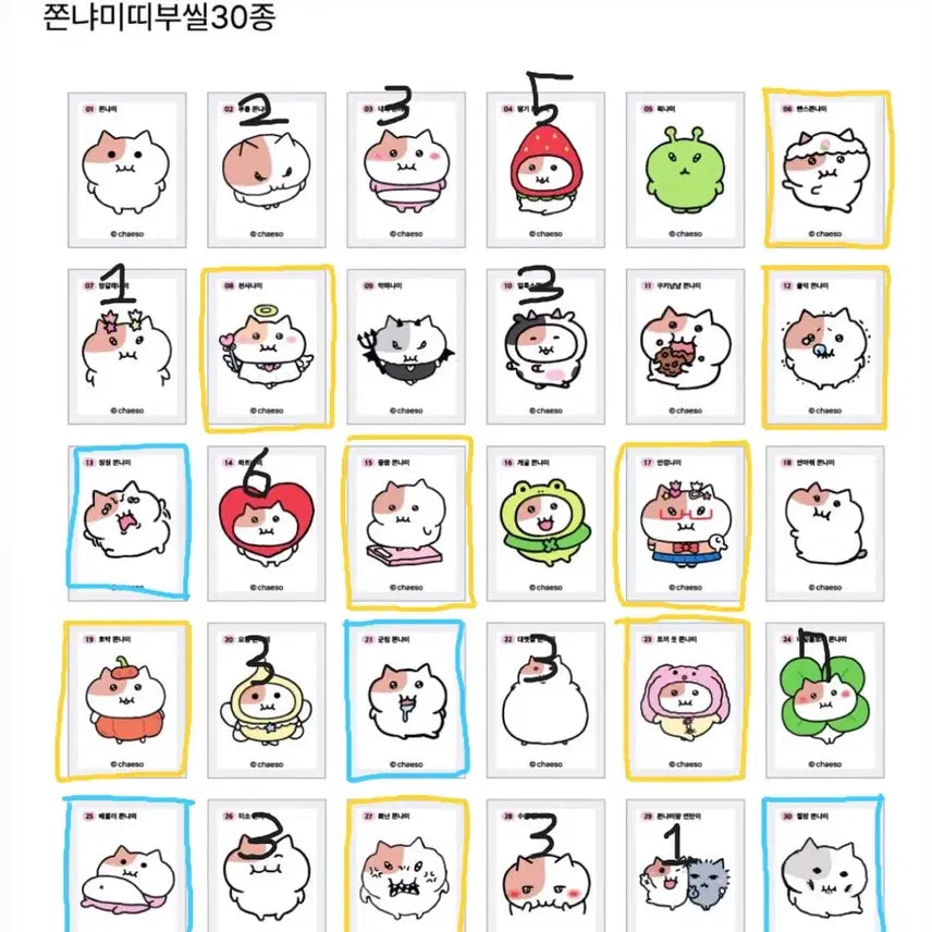[BUNJANG] Jjonnyami Sticker Collection / 쫀냐미 띠부씰 판매/교환