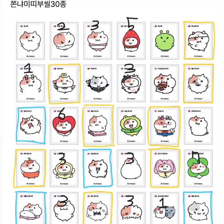 [BUNJANG] Jjonnyami Sticker Collection / 쫀냐미 띠부씰 판매/교환