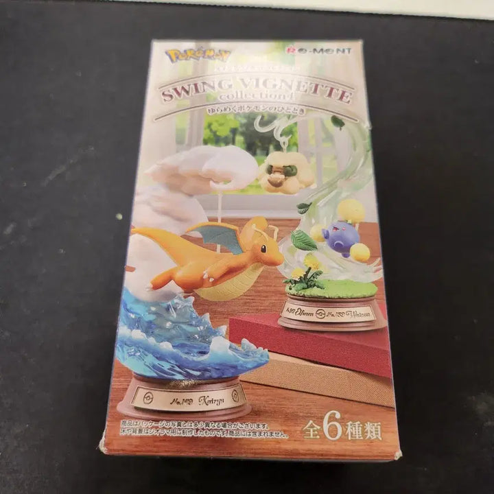 [BUNJANG] Pokemon Re-Ment Swing Vignette Dragonite Figure (Sealed) / 포켓몬스터 리멘트 스윙비네트 망나뇽 미개봉