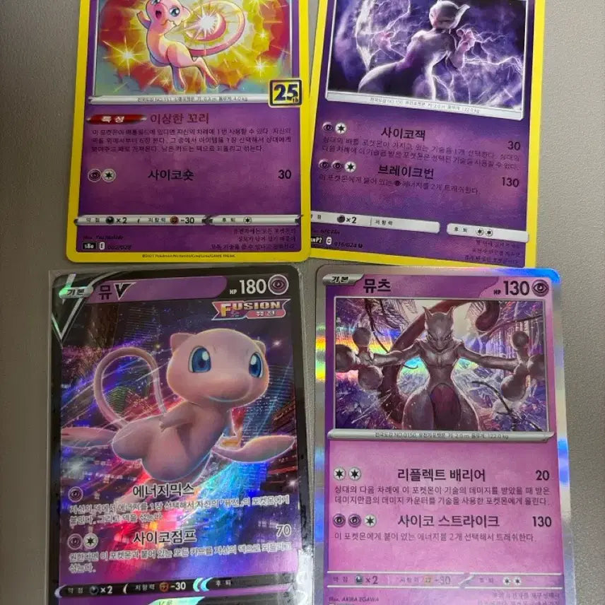 [BUNJANG] Pokemon Card Mew Bundle Set / 포켓몬카드 뮤 일괄