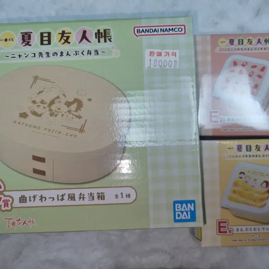 [BUNJANG] Natsume&